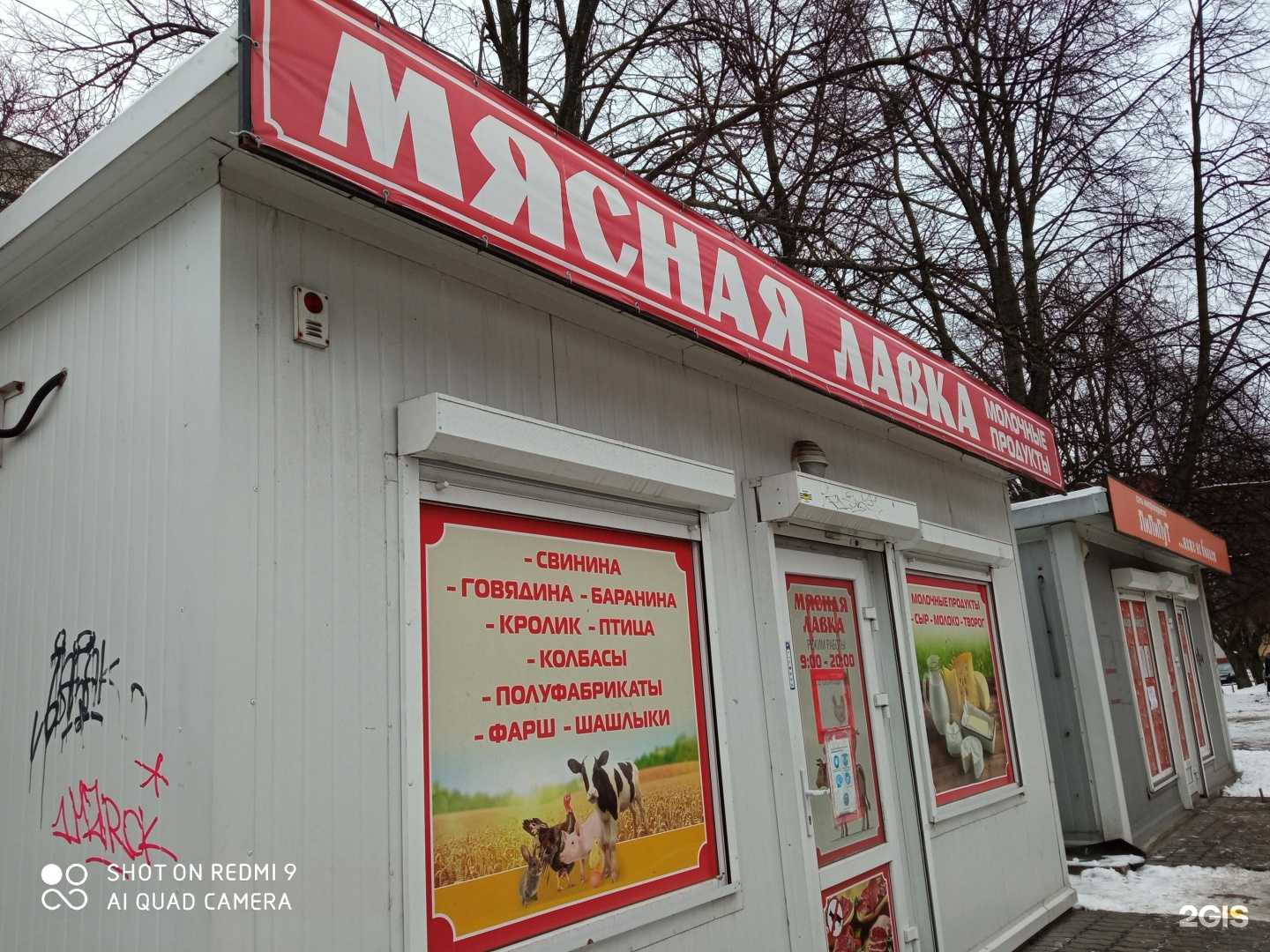 Отзывы на компанию Мясная лавка в г. Калининград c фото