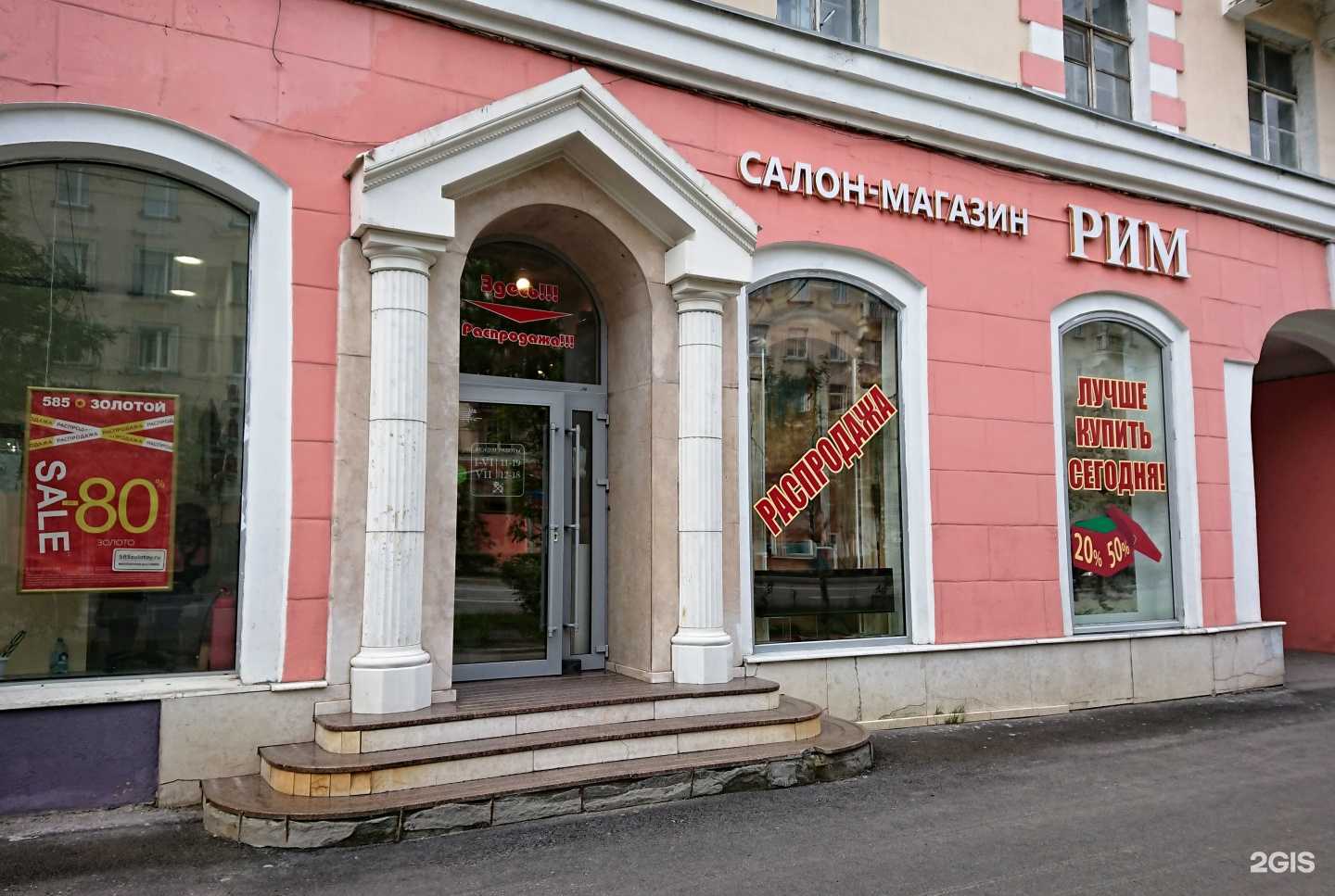 Отзывы на компанию Рим в г. Мурманск c фото