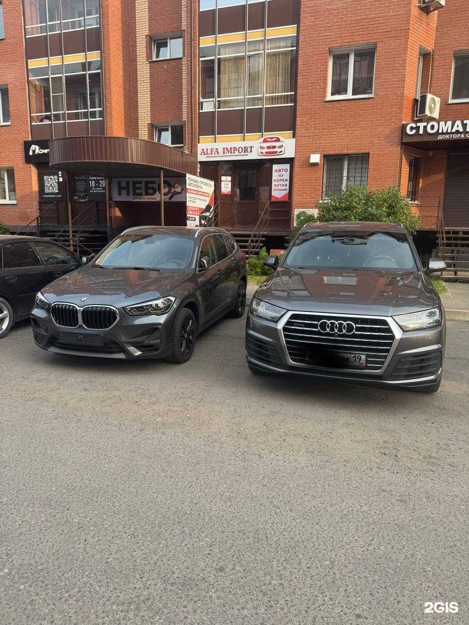 Отзывы на компанию Alfa Import в г. Абакан c фото