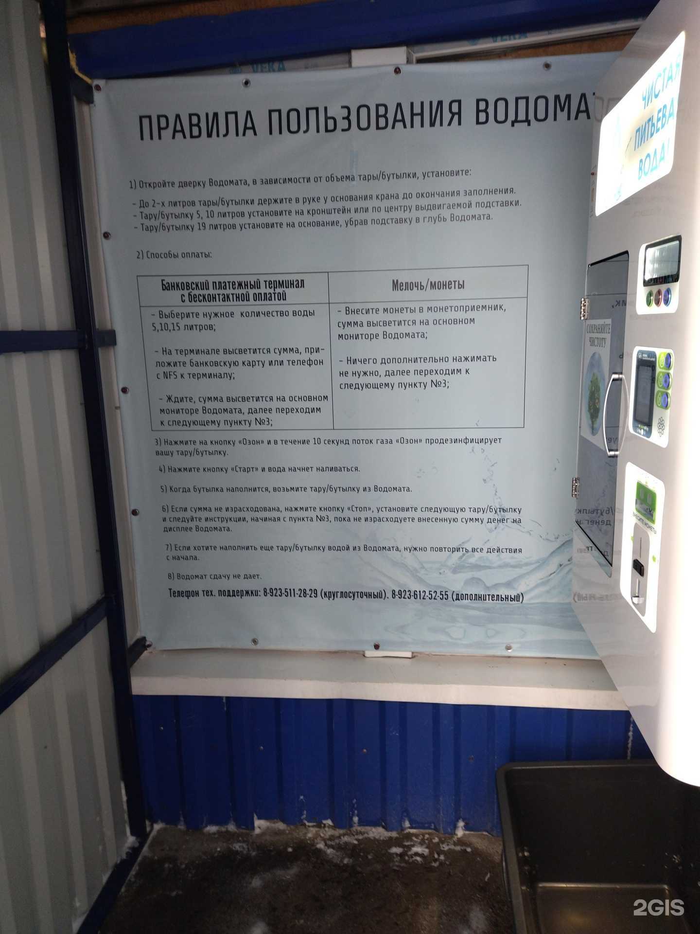 Отзывы на компанию Чистая вода в г. Киселёвск c фото