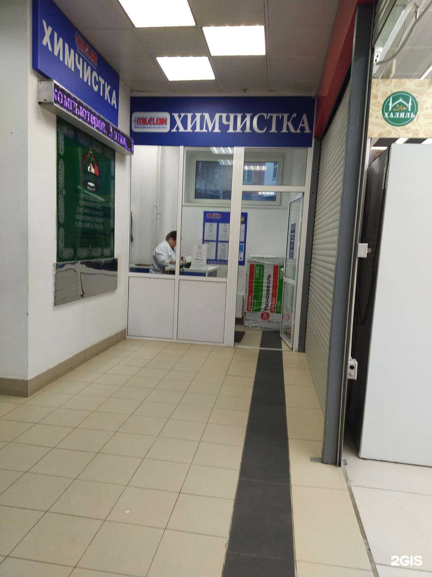 Отзывы на компанию ITALLCLEAN в г. Королёв c фото