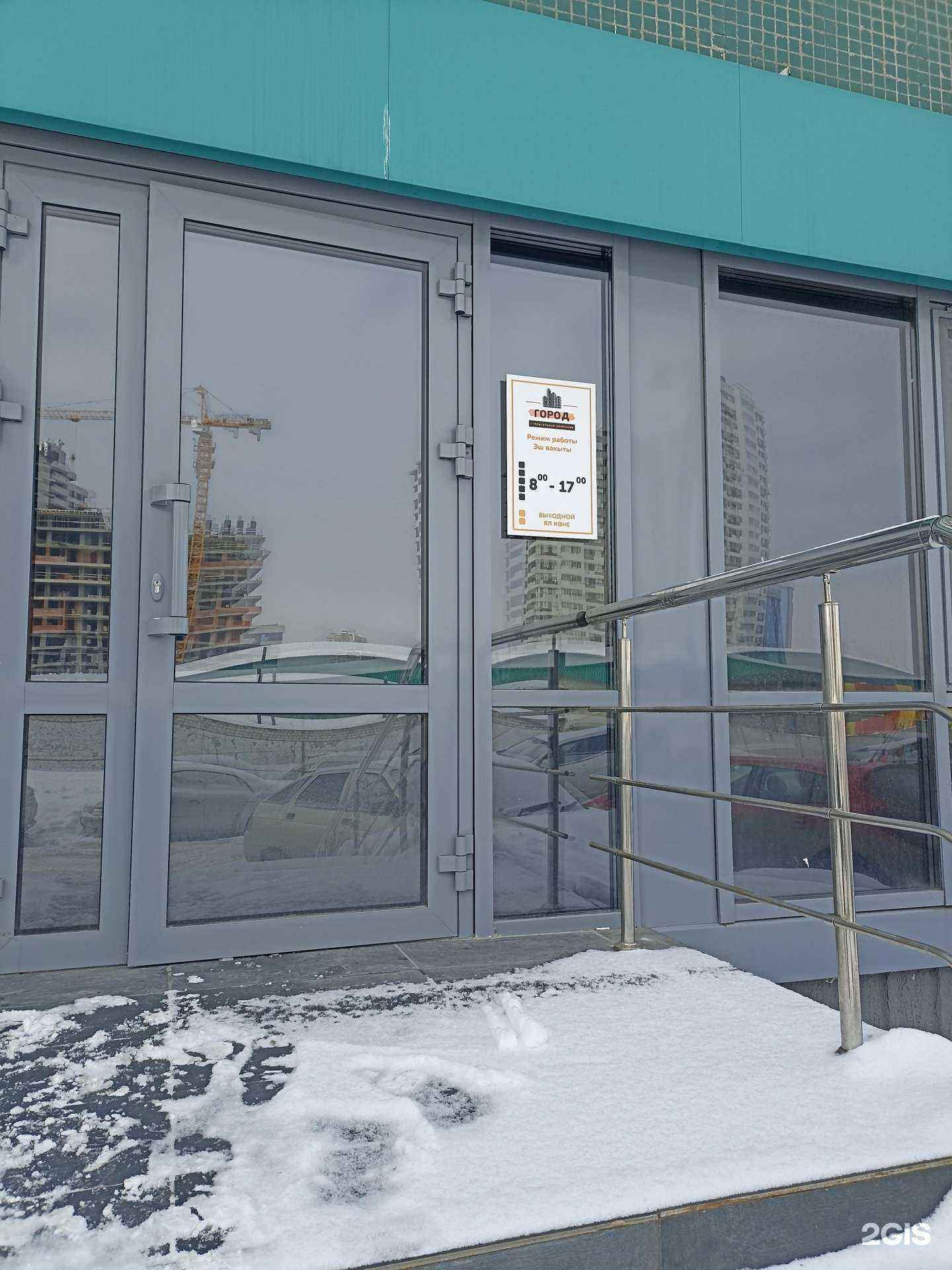 Отзывы на компанию Город в г. Набережные Челны c фото