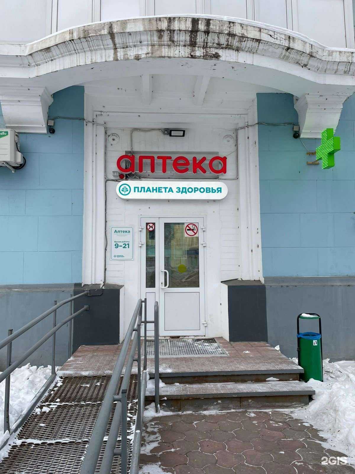 Отзывы на компанию Планета Здоровья в г. Комсомольск-на-Амуре c фото