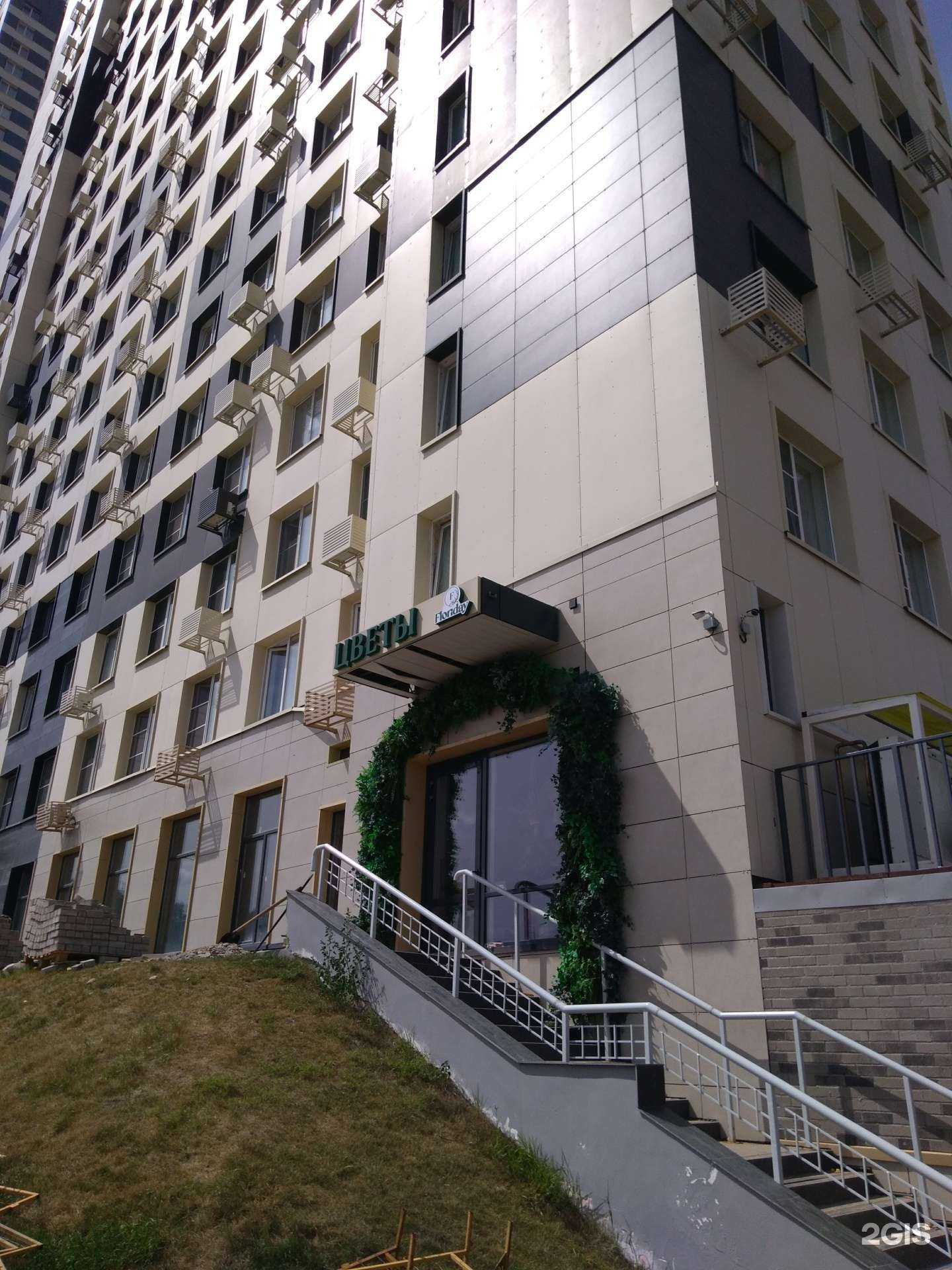 Отзывы на компанию Floriday в Красногорске c фото