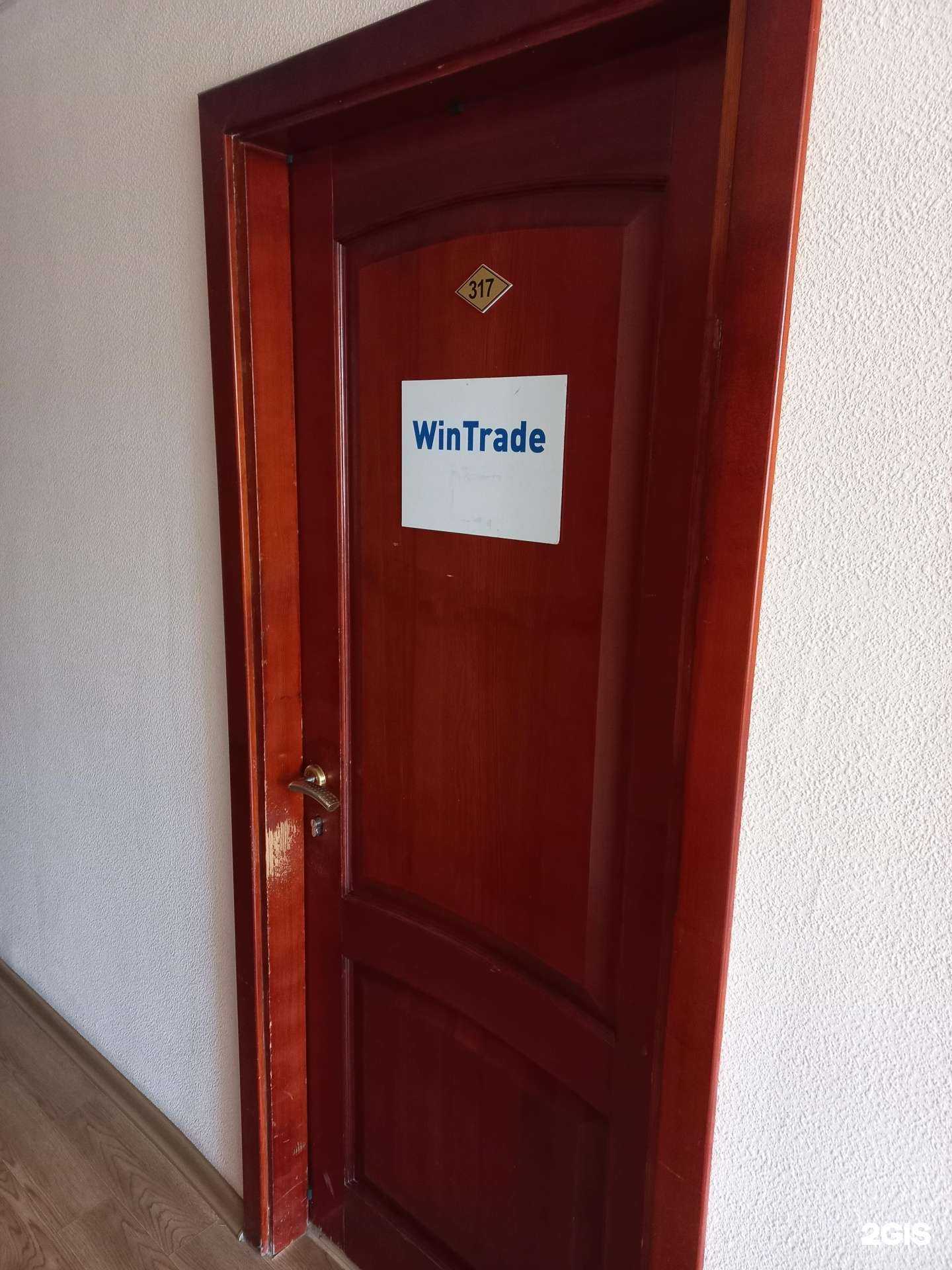 Отзывы на компанию Wintrade в Самаре c фото