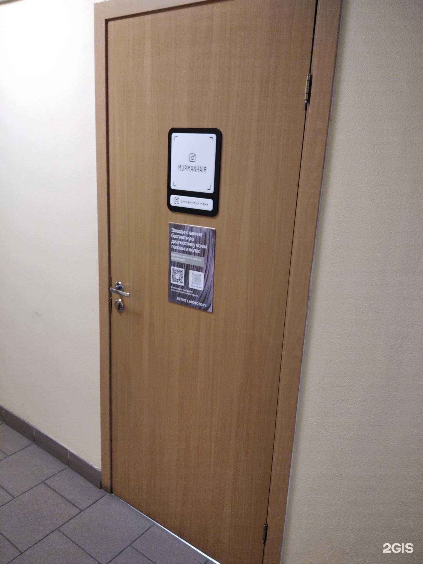 Отзывы на компанию Revive в г. Мурманск c фото