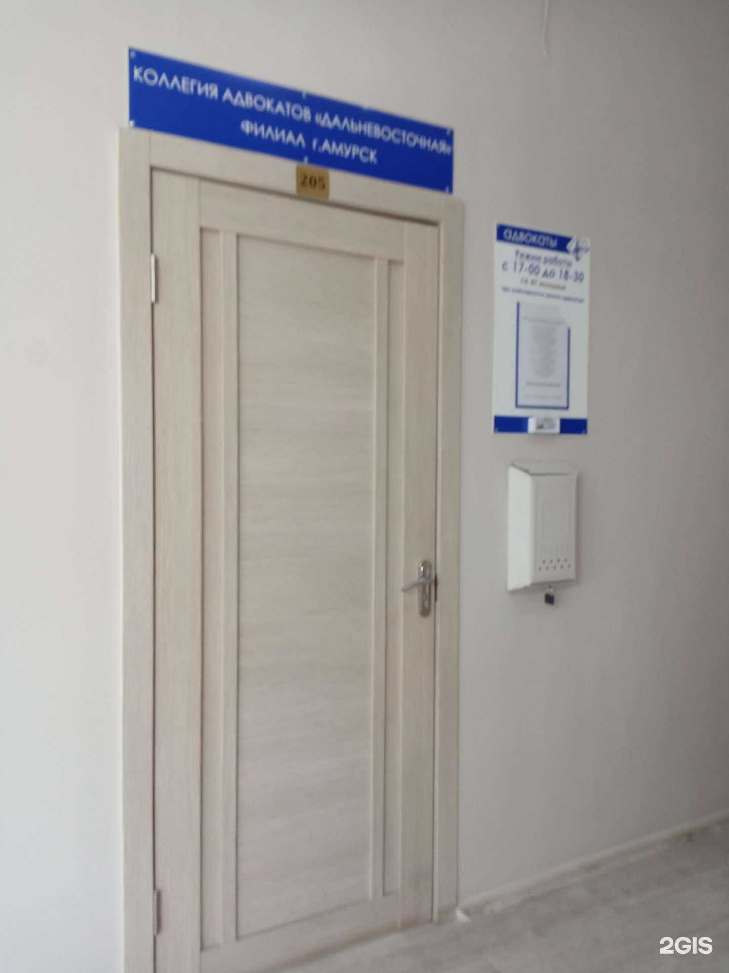 Отзывы на компанию Дальневосточная коллегия адвокатов в Амурске c фото