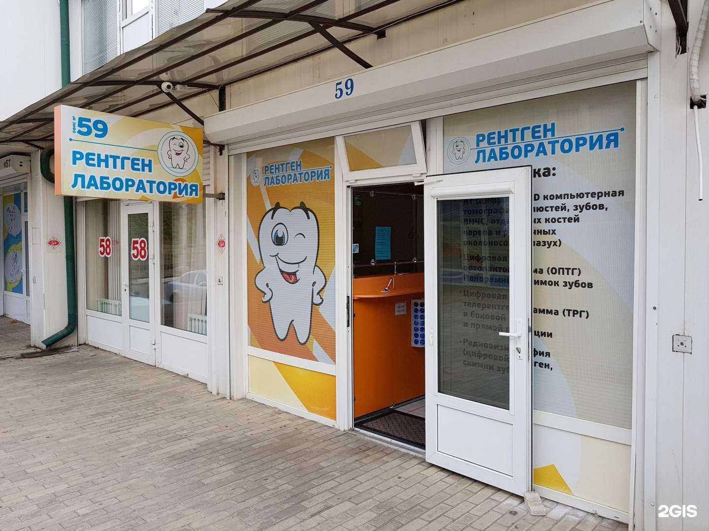 Отзывы на компанию Рентген лаборатория в Ессентуках c фото