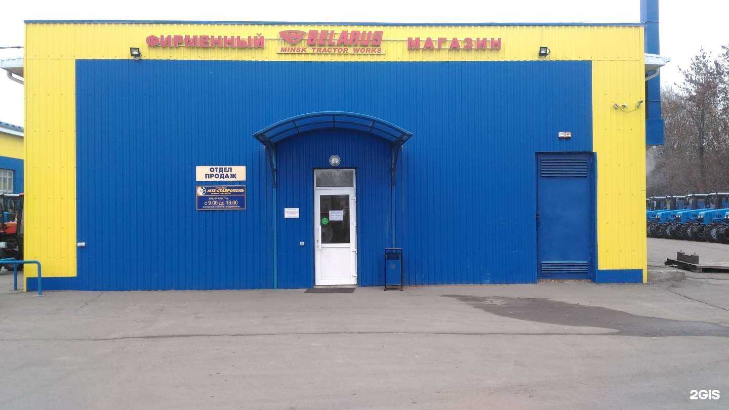 Отзывы на компанию Торговый дом МТЗ-Ставрополь в Батайске c фото