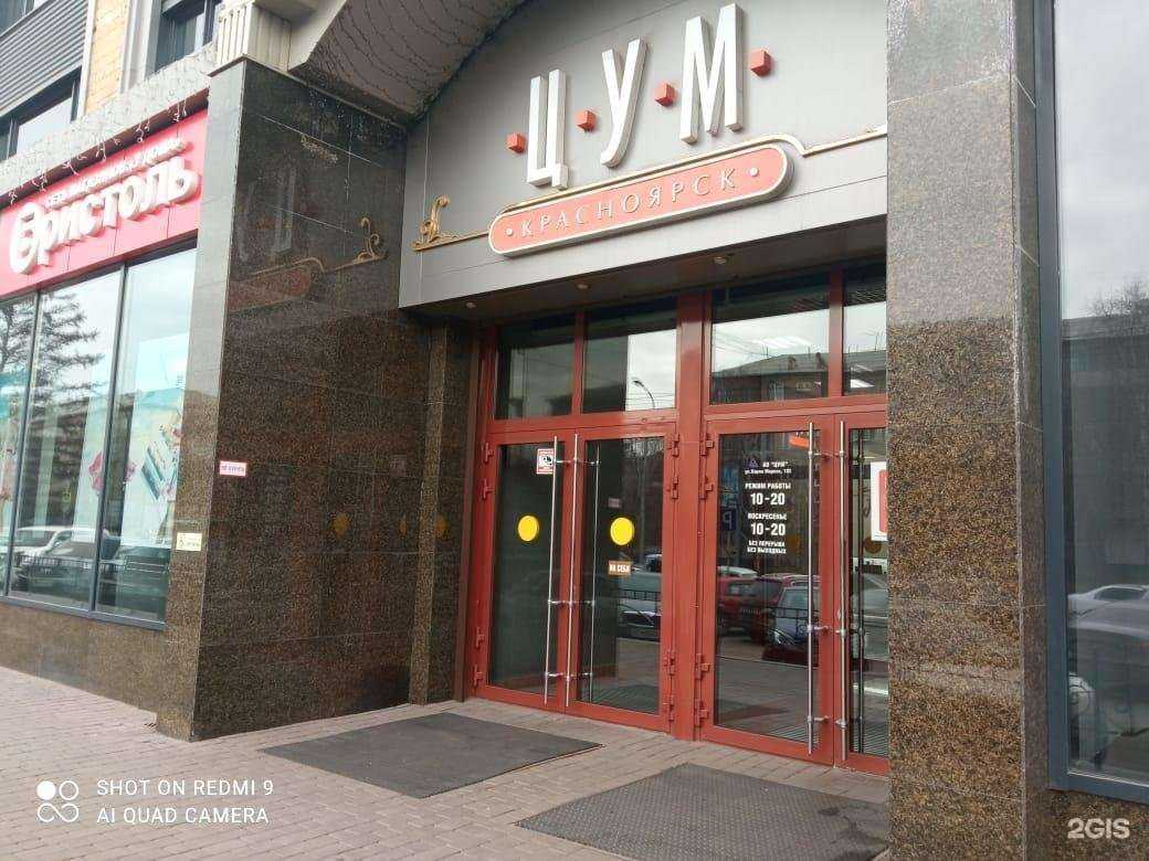 Отзывы на компанию Сибтайм в г. Красноярск c фото