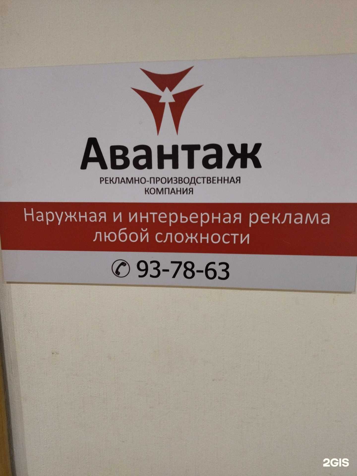 Отзывы на компанию Авантаж в г. Томск c фото