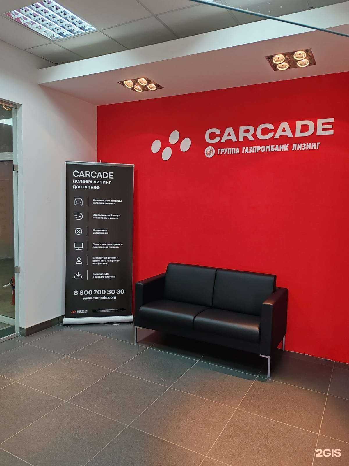 Отзывы на компанию Carcade Лизинг в Смоленске c фото