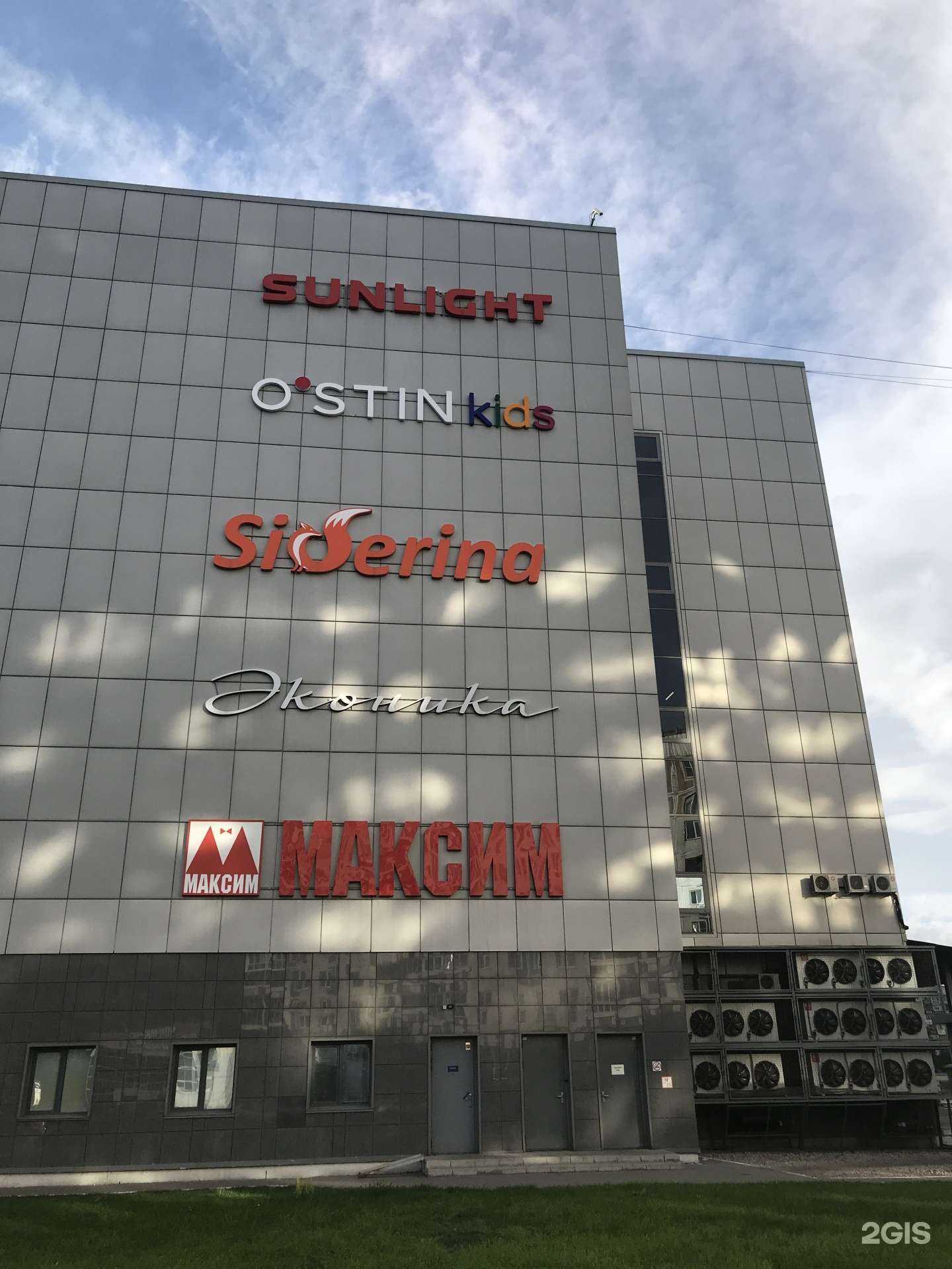 Отзывы на компанию Максим в Новокузнецке c фото