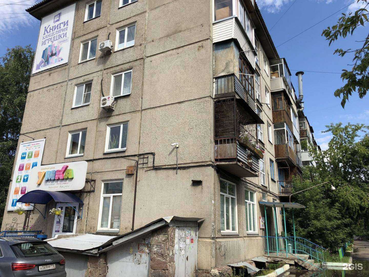 Отзывы на компанию Умка в Красноярске c фото - фотография 2 из 2