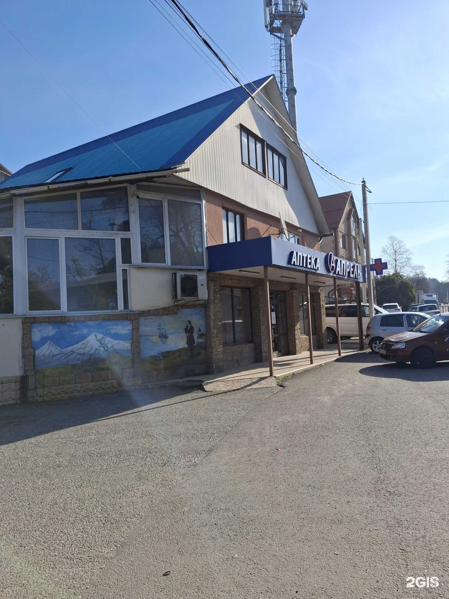 Отзывы на компанию Вардане в Сочи c фото