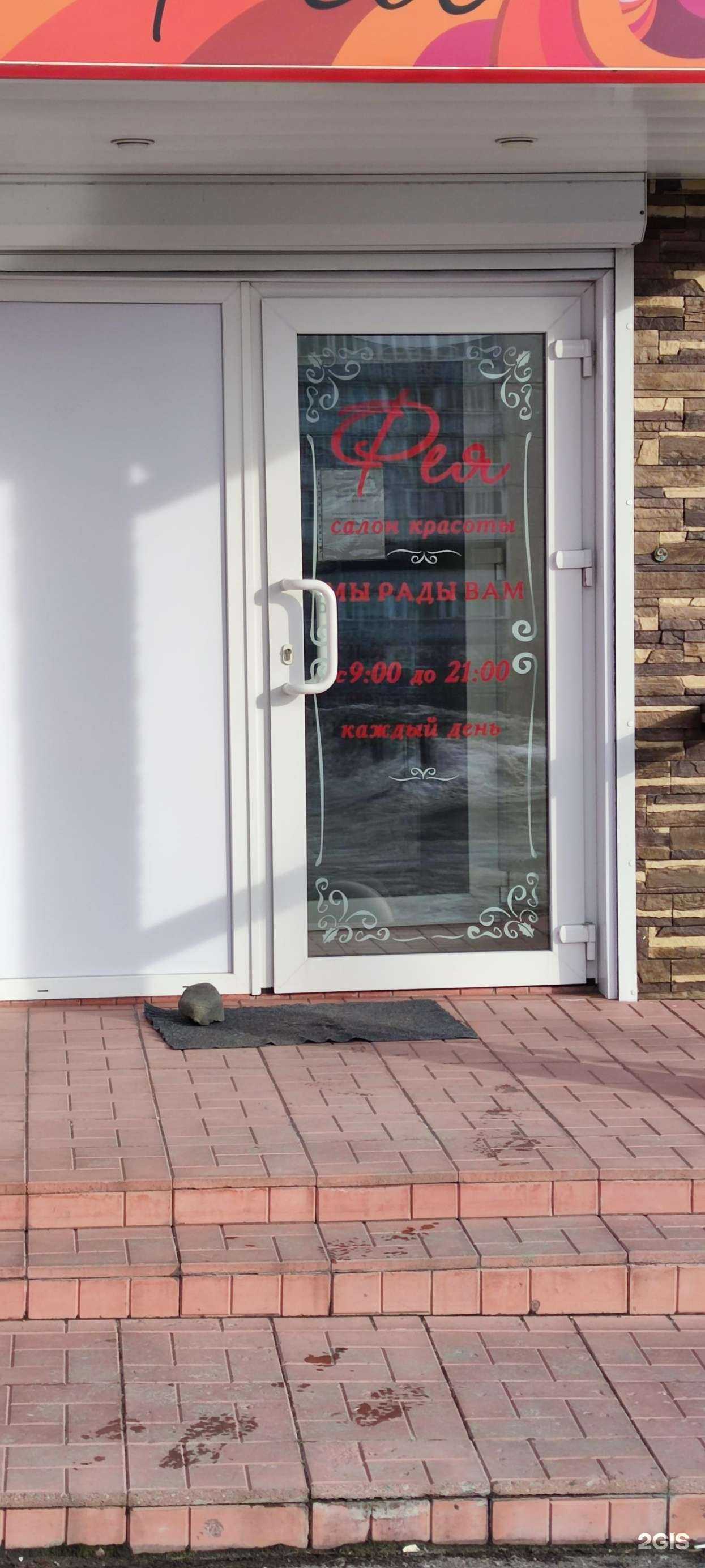 Отзывы на компанию Фея в Мурманске c фото