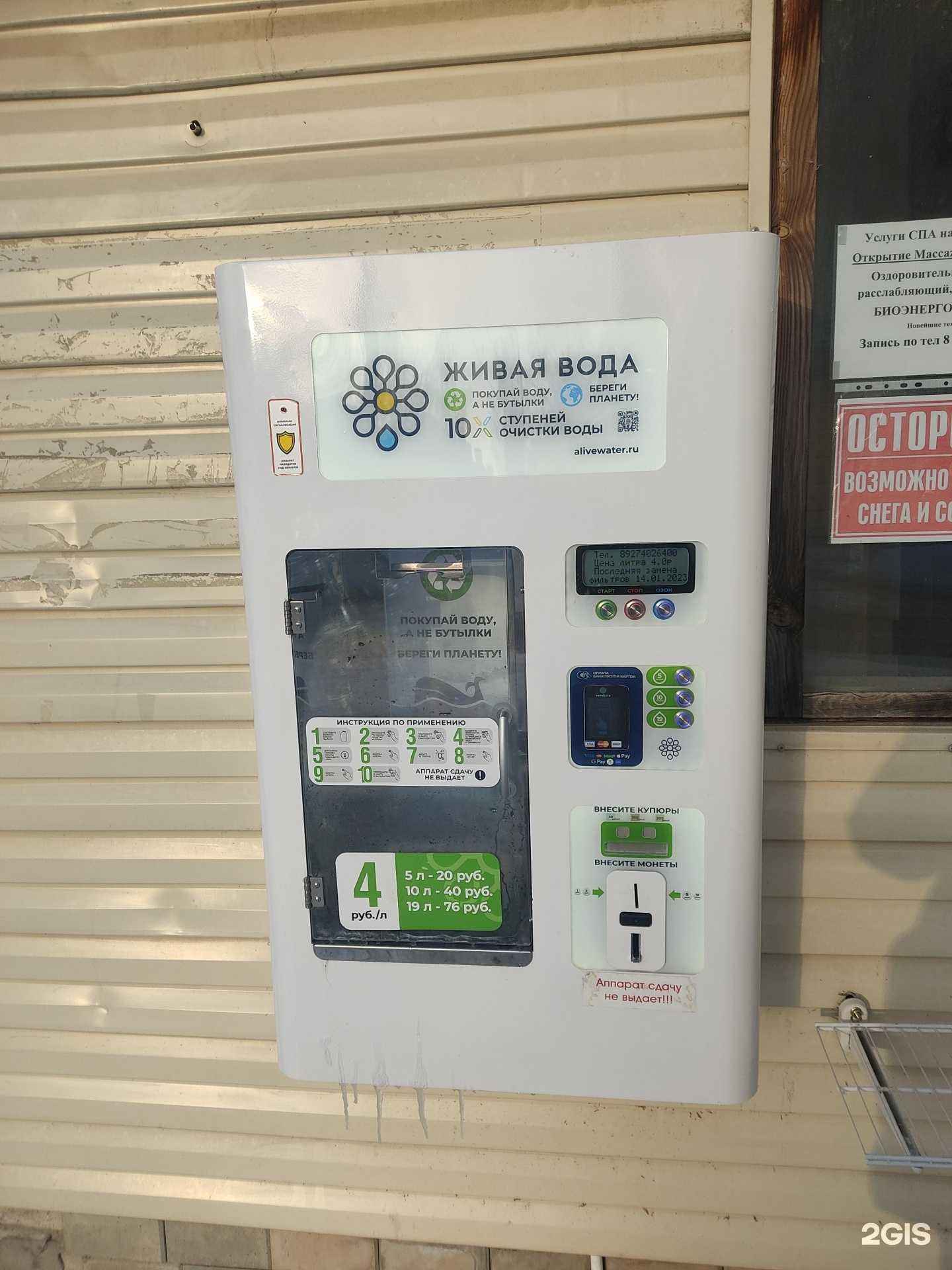 Отзывы на компанию Живая вода в Зеленодольске c фото