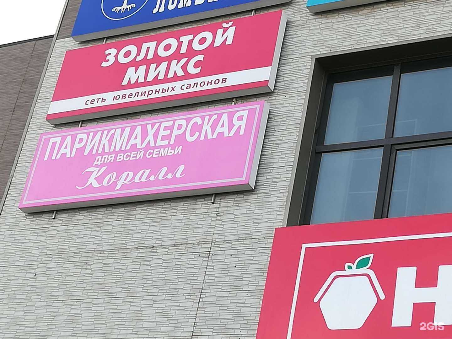 Отзывы на компанию Коралл в Чите c фото