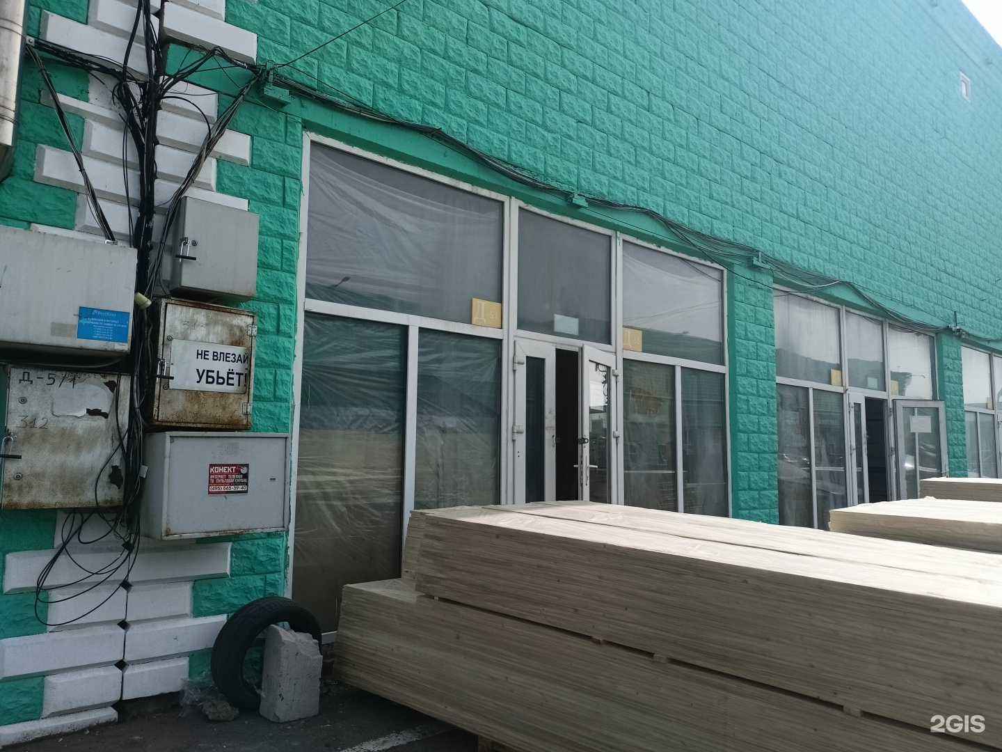 Отзывы на компанию skladslabov в Коммунарке c фото