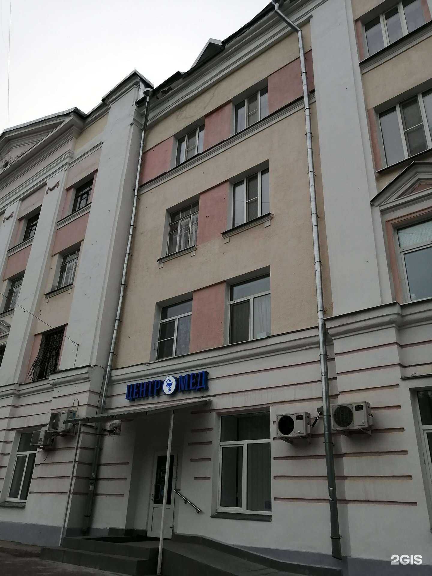 Отзывы на компанию Центромед в Твери c фото - фотография 2 из 2