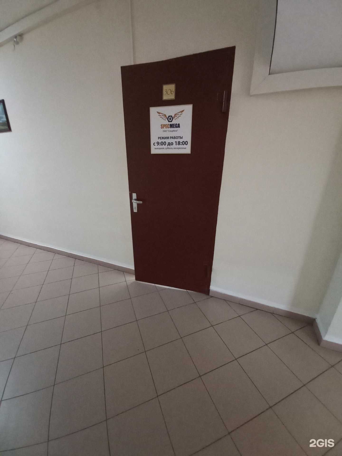 Отзывы на компанию Спецмега в Нижневартовске c фото