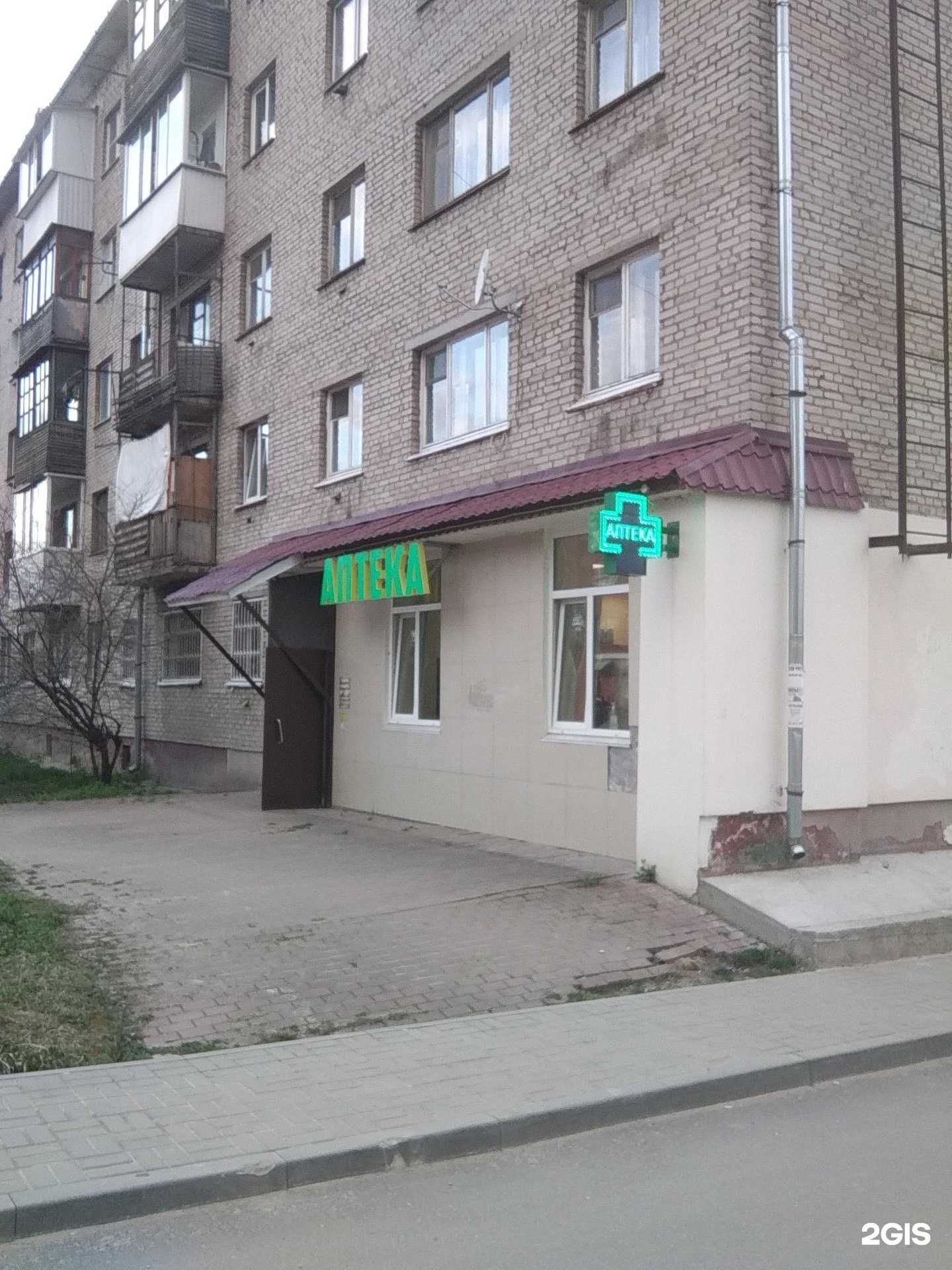 Отзывы на компанию Аптека в Смоленске c фото