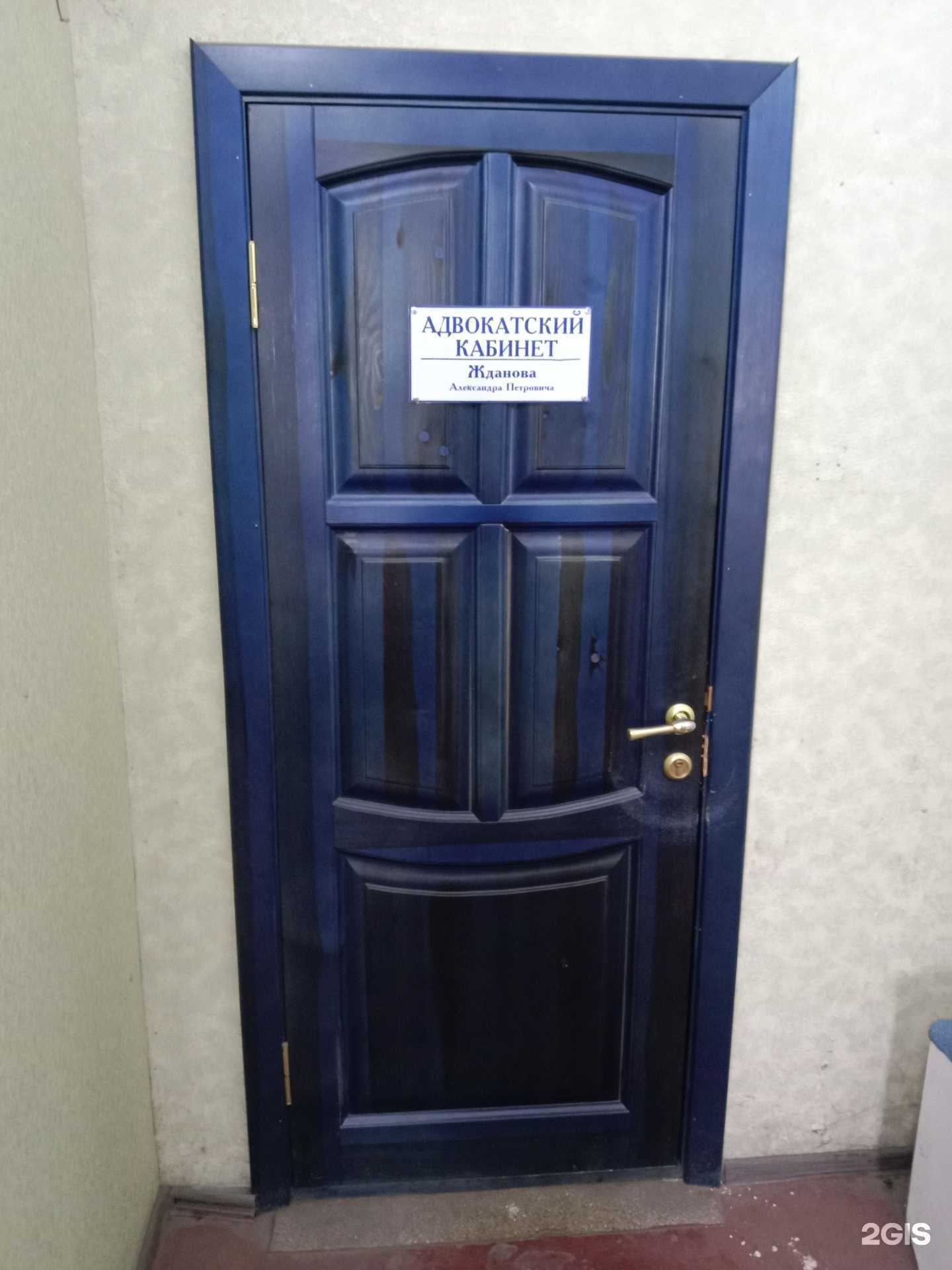 Отзывы на компанию Адвокатский кабинет Жданова А.П. в Бийске c фото