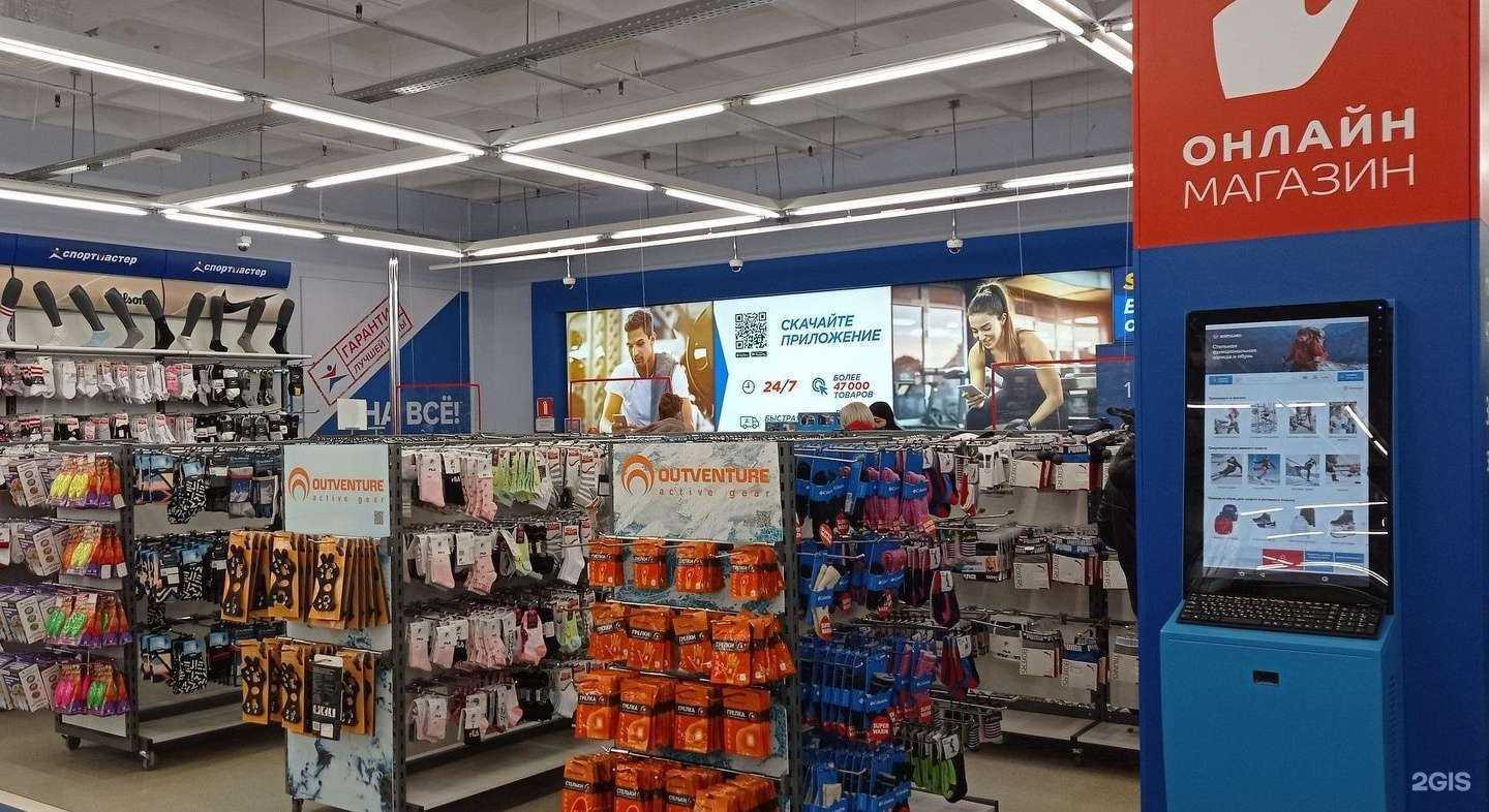 Отзывы на компанию Спортмастер в Балакове c фото