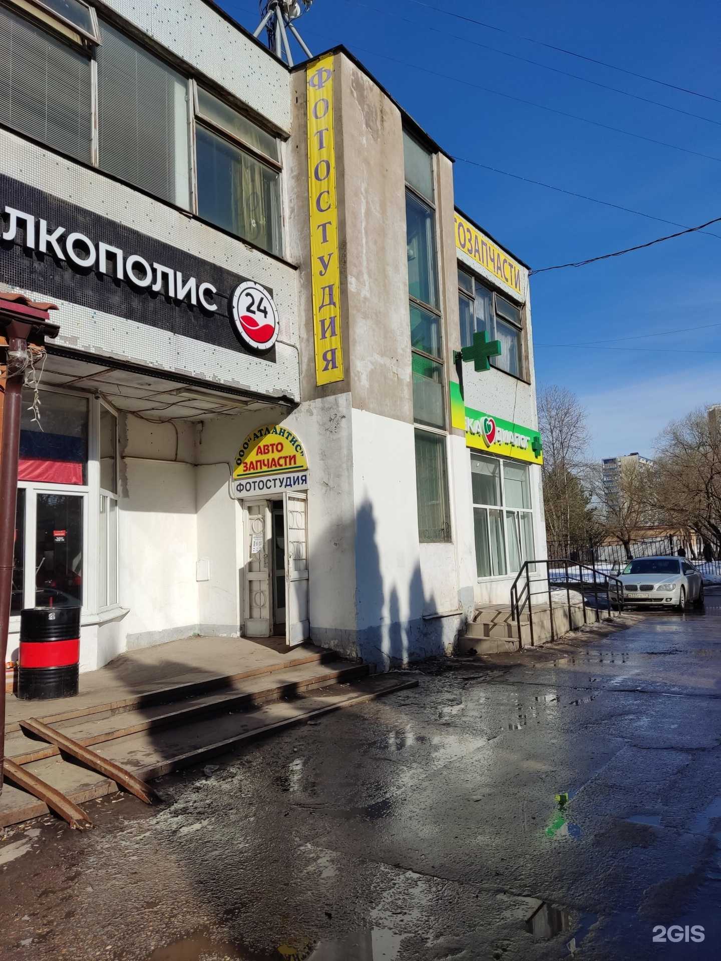 Отзывы на компанию Атлантис в Одинцове c фото