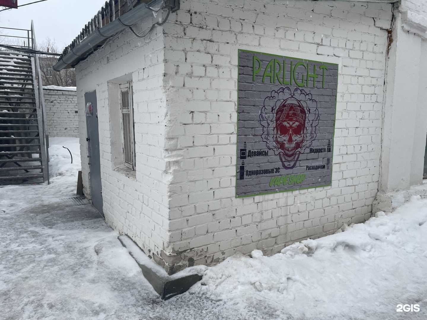 Отзывы на компанию ParLight в Боре c фото