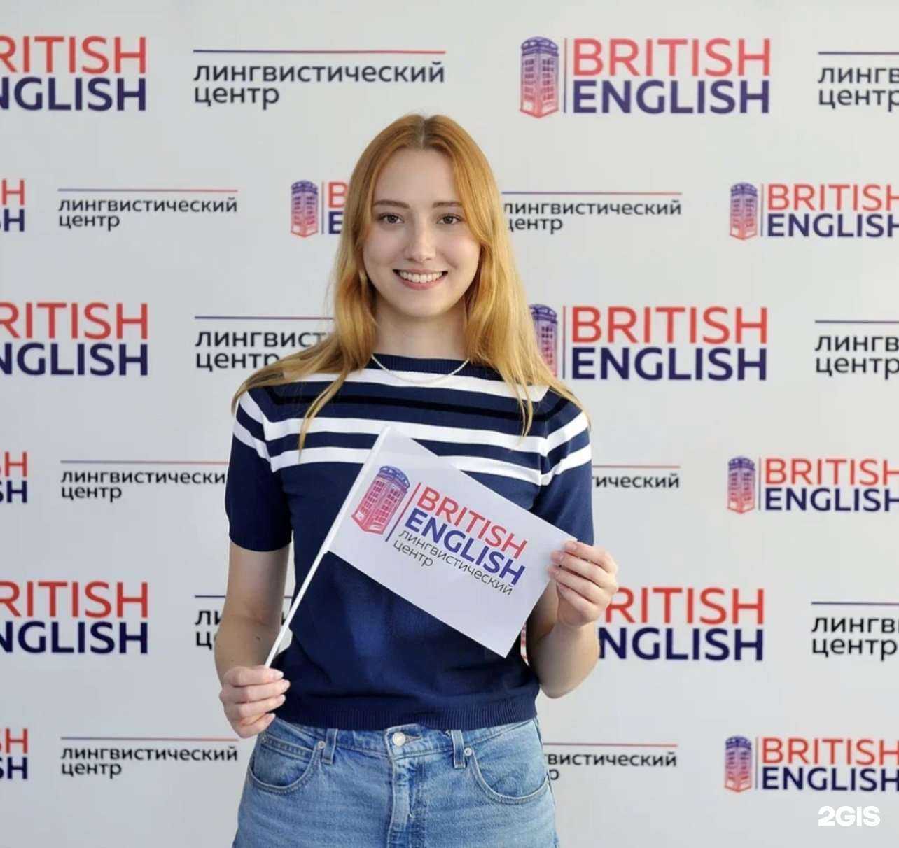 Отзывы на компанию British_english в Находке c фото