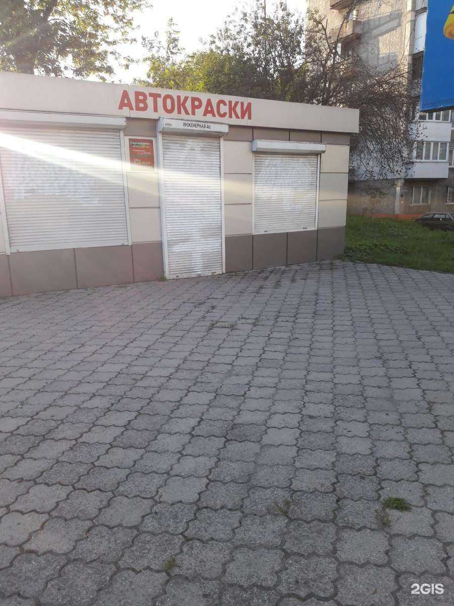 Отзывы на компанию Алис-колор в Калининграде c фото