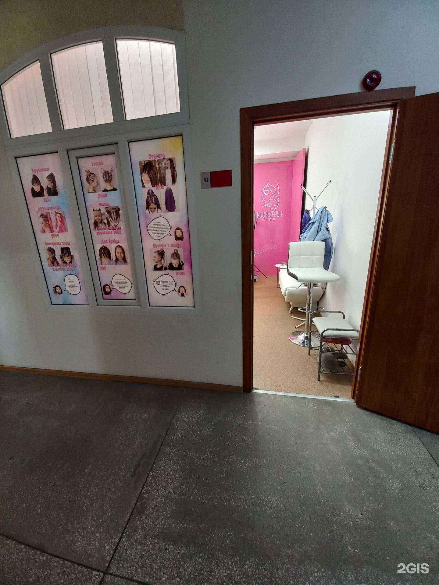 Отзывы на компанию Коса-Краса в Тольятти c фото