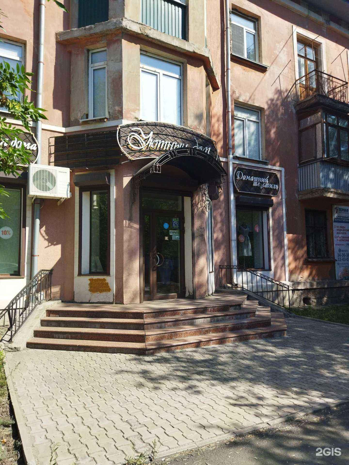 Отзывы на компанию Уютный дом в г. Орск c фото