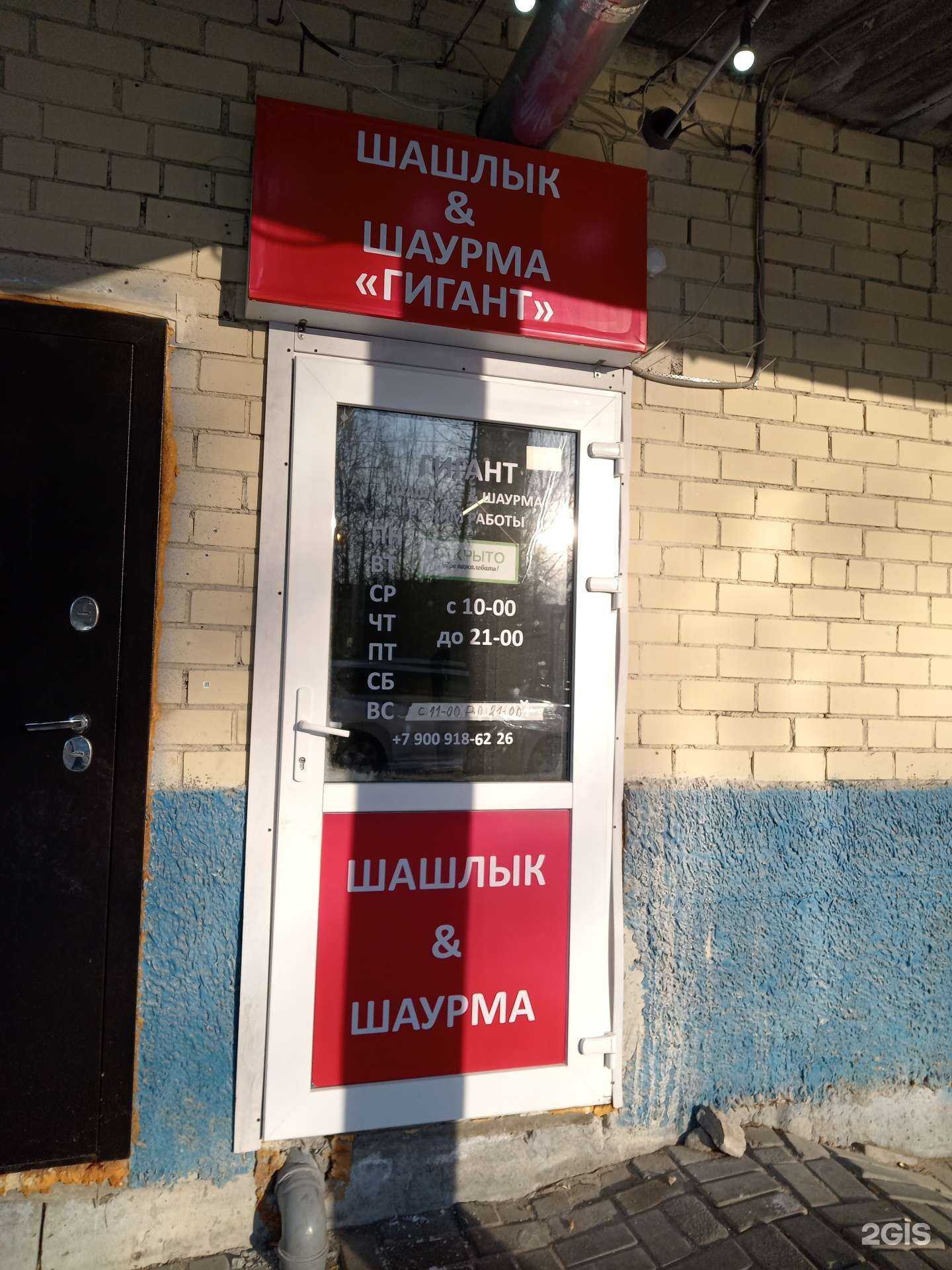 Отзывы на компанию Гигант в г. Архангельск c фото