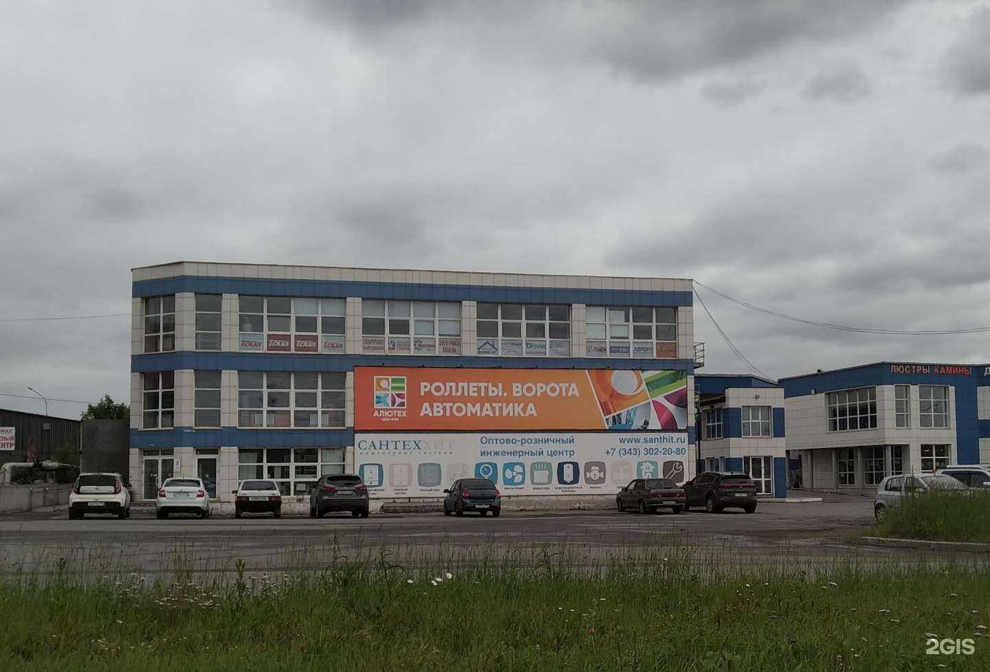 Отзывы на компанию Портал в Нижнем Тагиле c фото - фотография 2 из 2