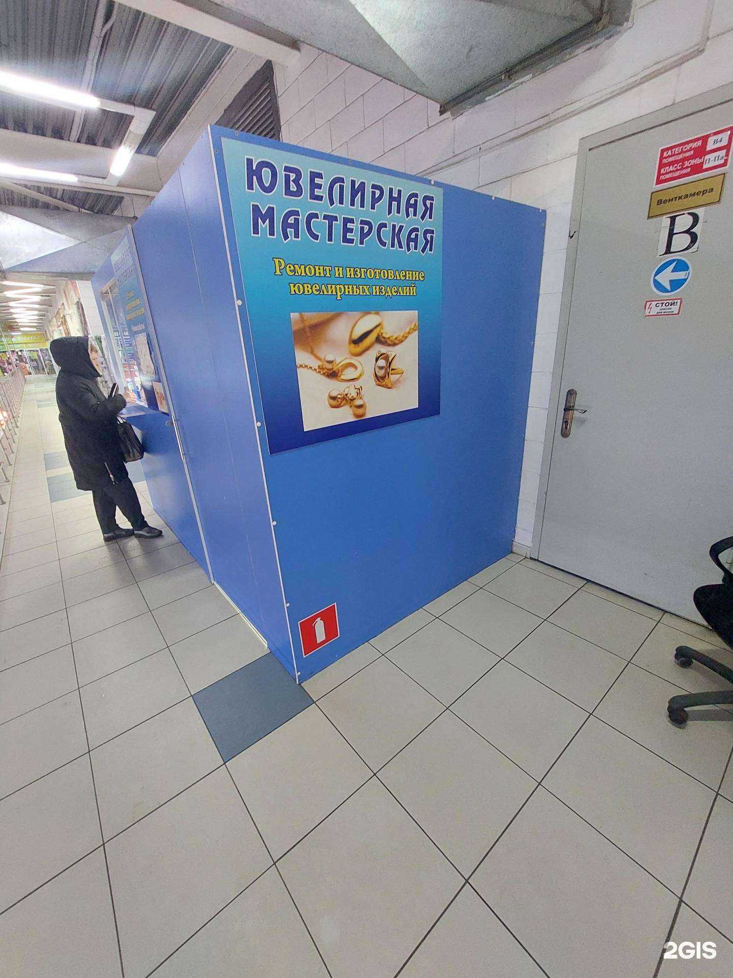 Отзывы на компанию Ювелирная мастерская в Воронеже c фото