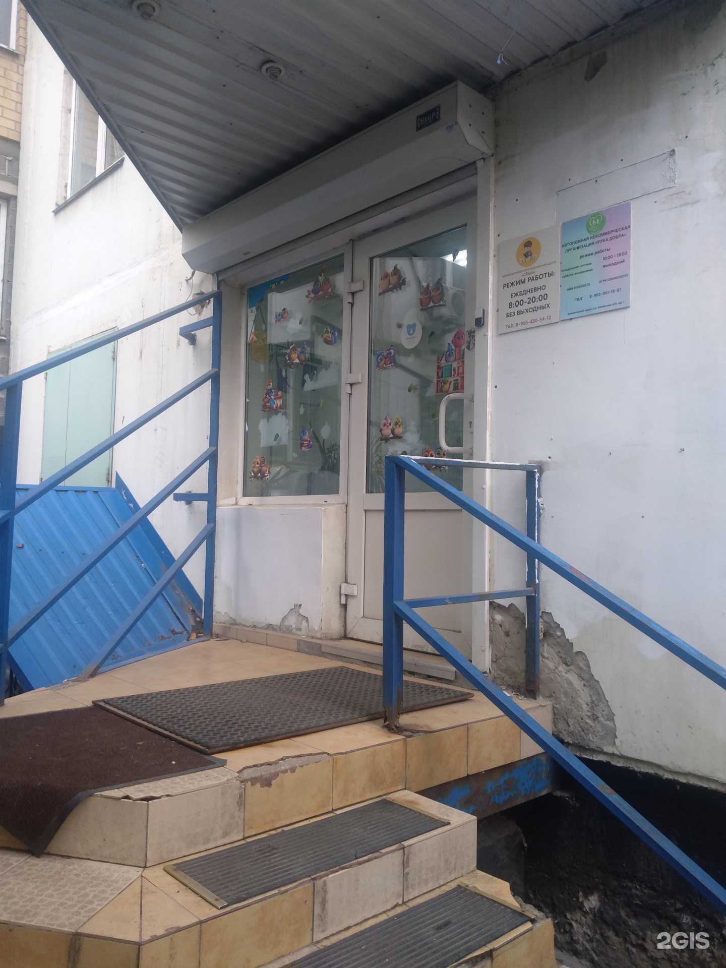 Отзывы на компанию Сёма в г. Ростов-на-Дону c фото