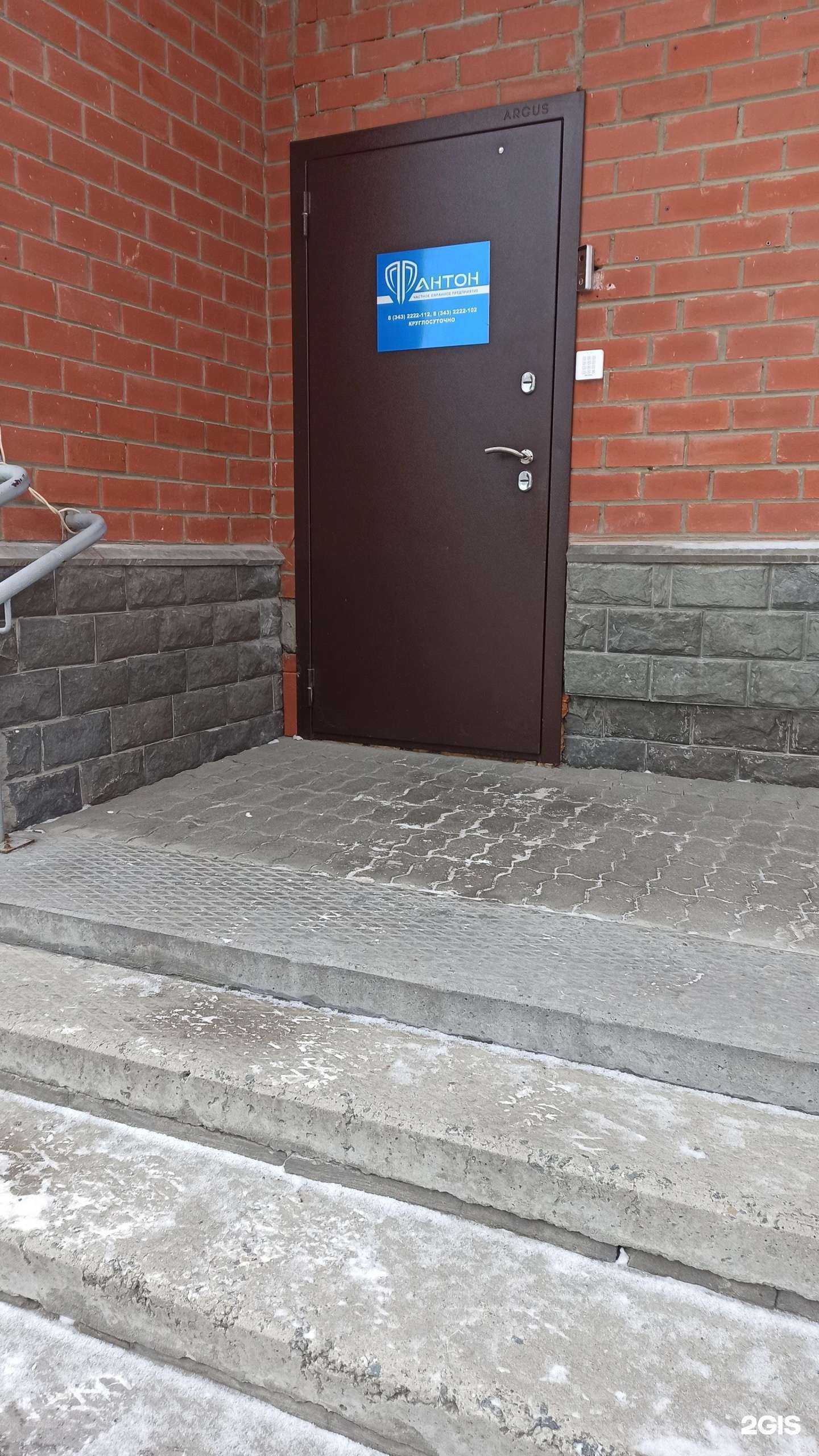 Отзывы на компанию Фантон в г. Екатеринбург c фото