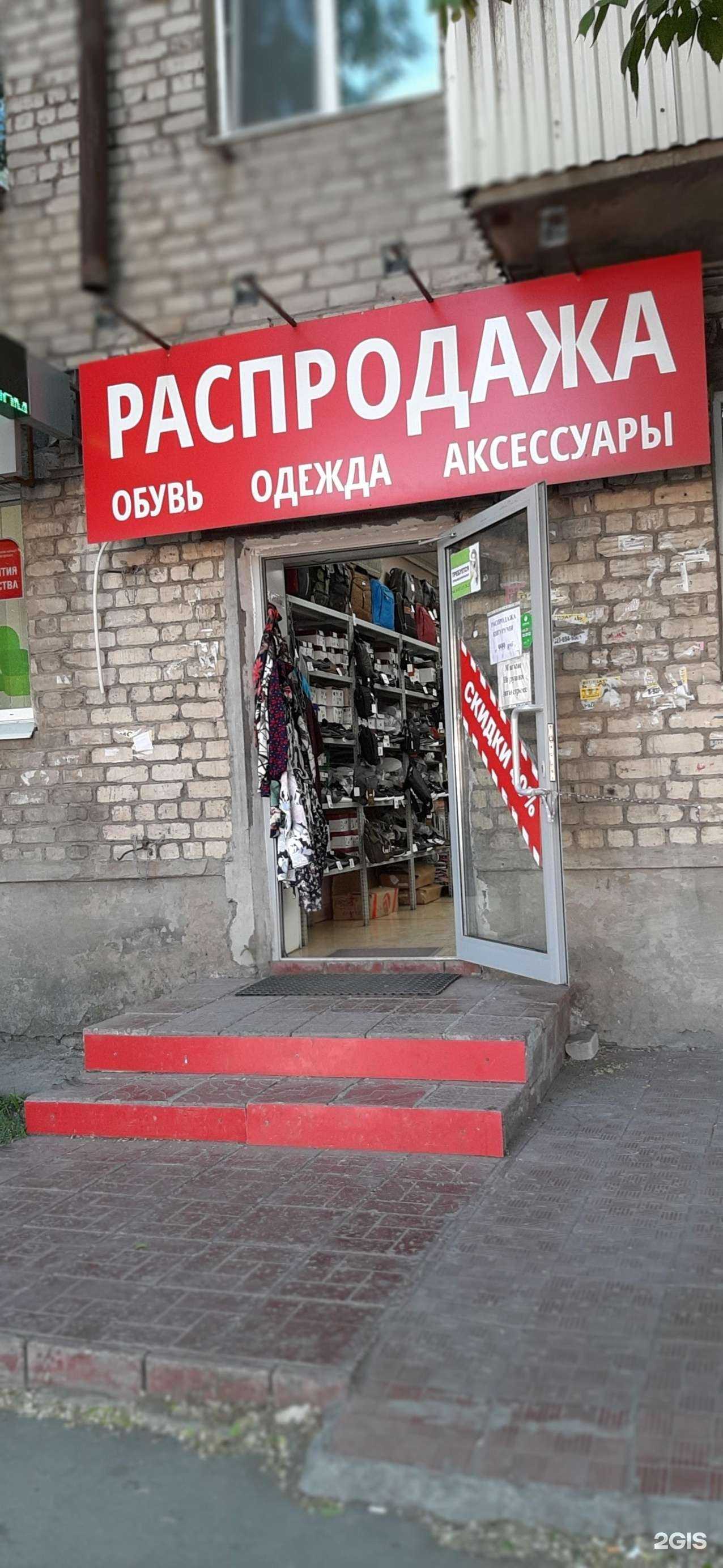 Отзывы на компанию Магазин обуви и сумок в Самаре c фото