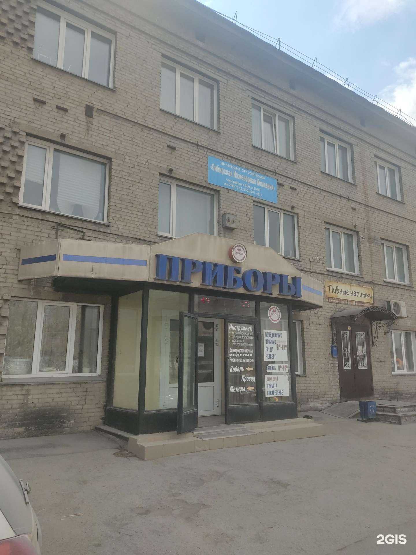 Отзывы на компанию Приборы в г. Новосибирск c фото