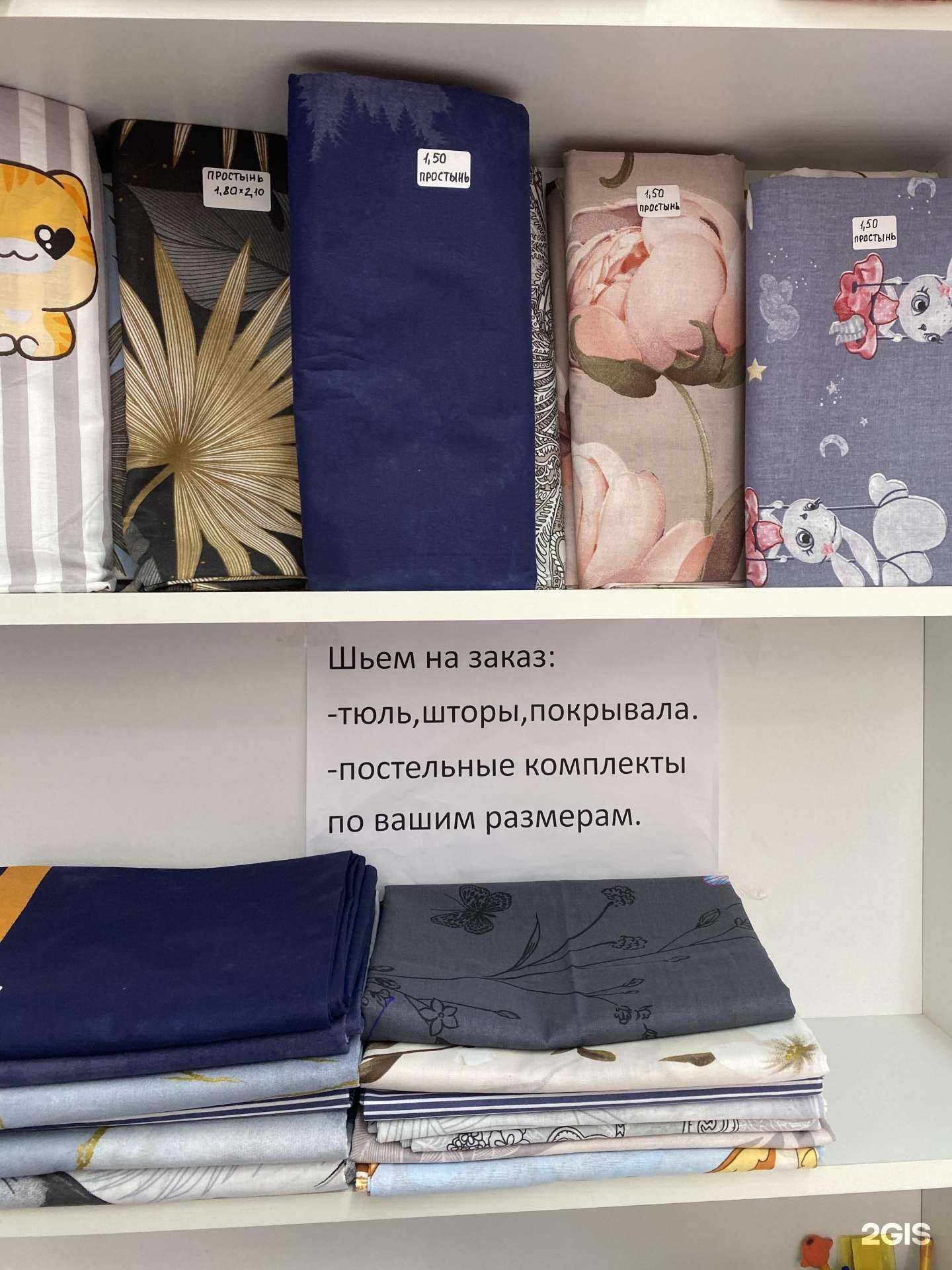 Отзывы на компанию Магазин штор и постельных принадлежностей в г. Чебоксары c фото