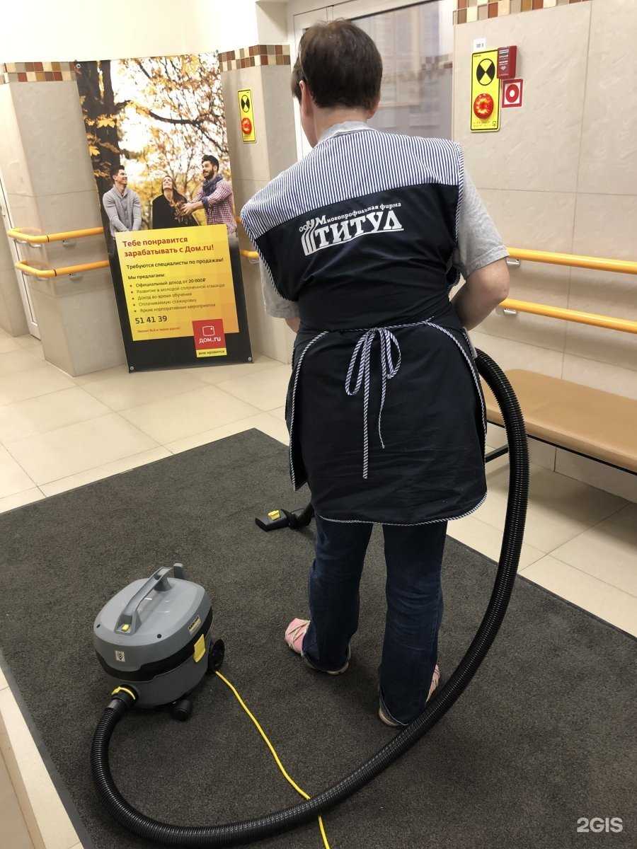 Отзывы на компанию Титул в г. Тюмень c фото