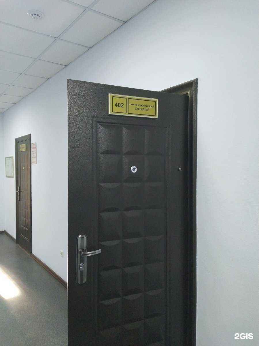 Отзывы на компанию Центр консультаций Бухгалтер в г. Иркутск c фото