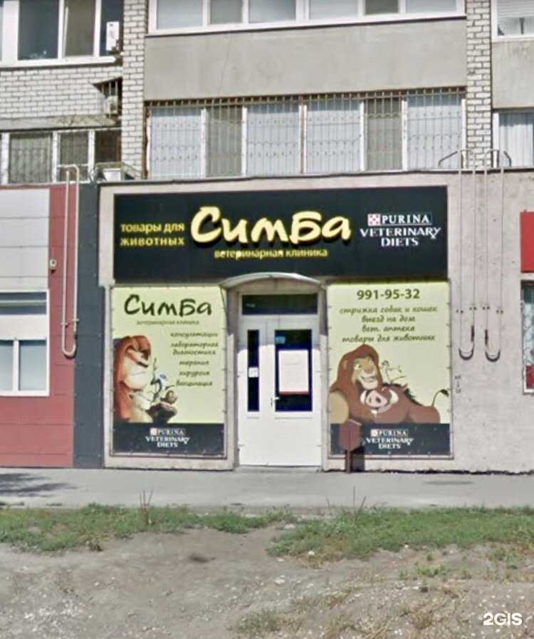 Отзывы на компанию Симба в Самаре c фото