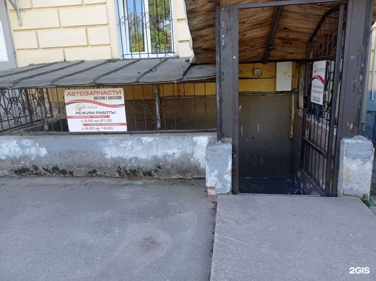 Отзывы на компанию Alfa-auto в г. Гатчина c фото