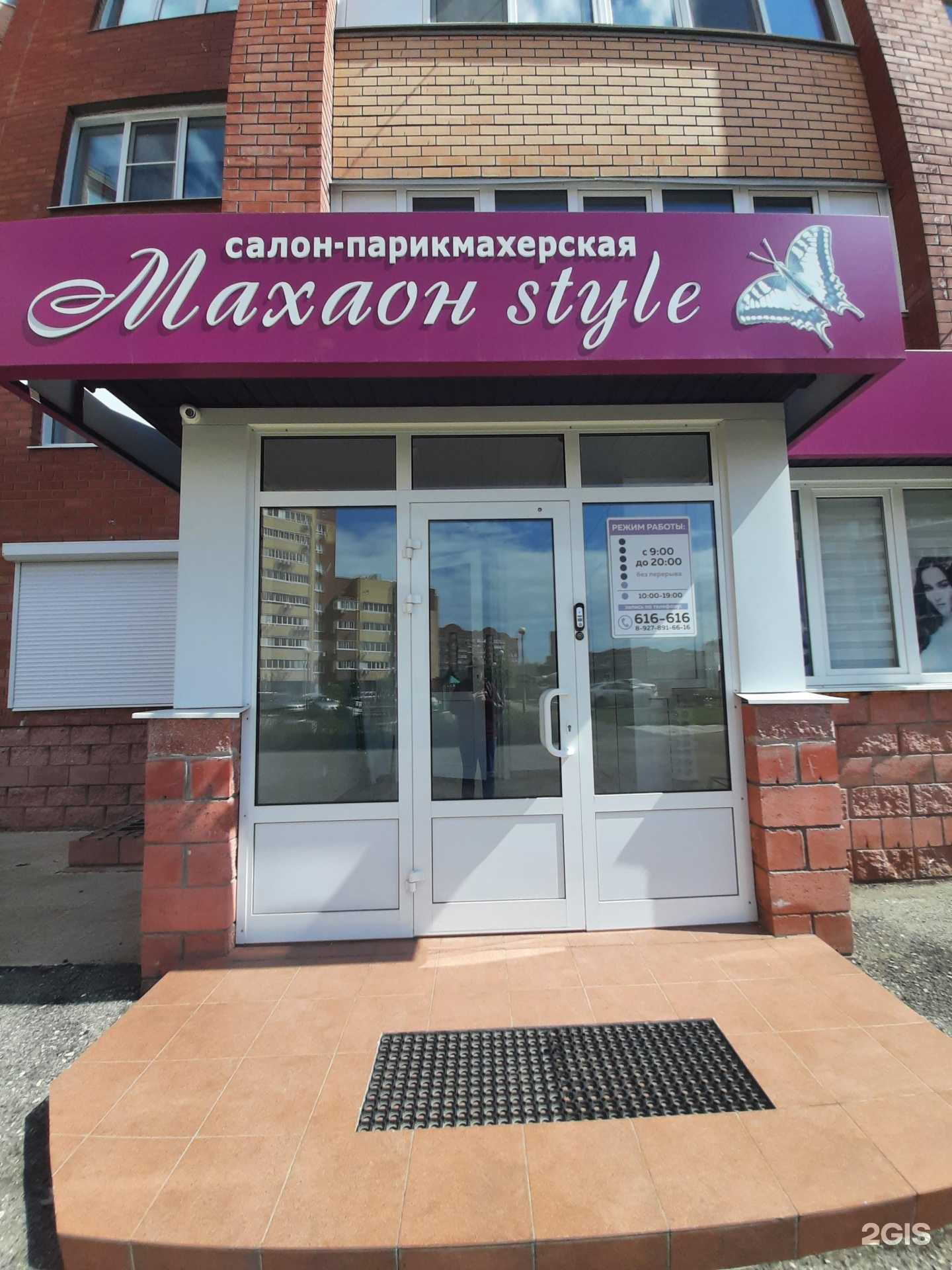 Отзывы на компанию Махаон в г. Тольятти c фото