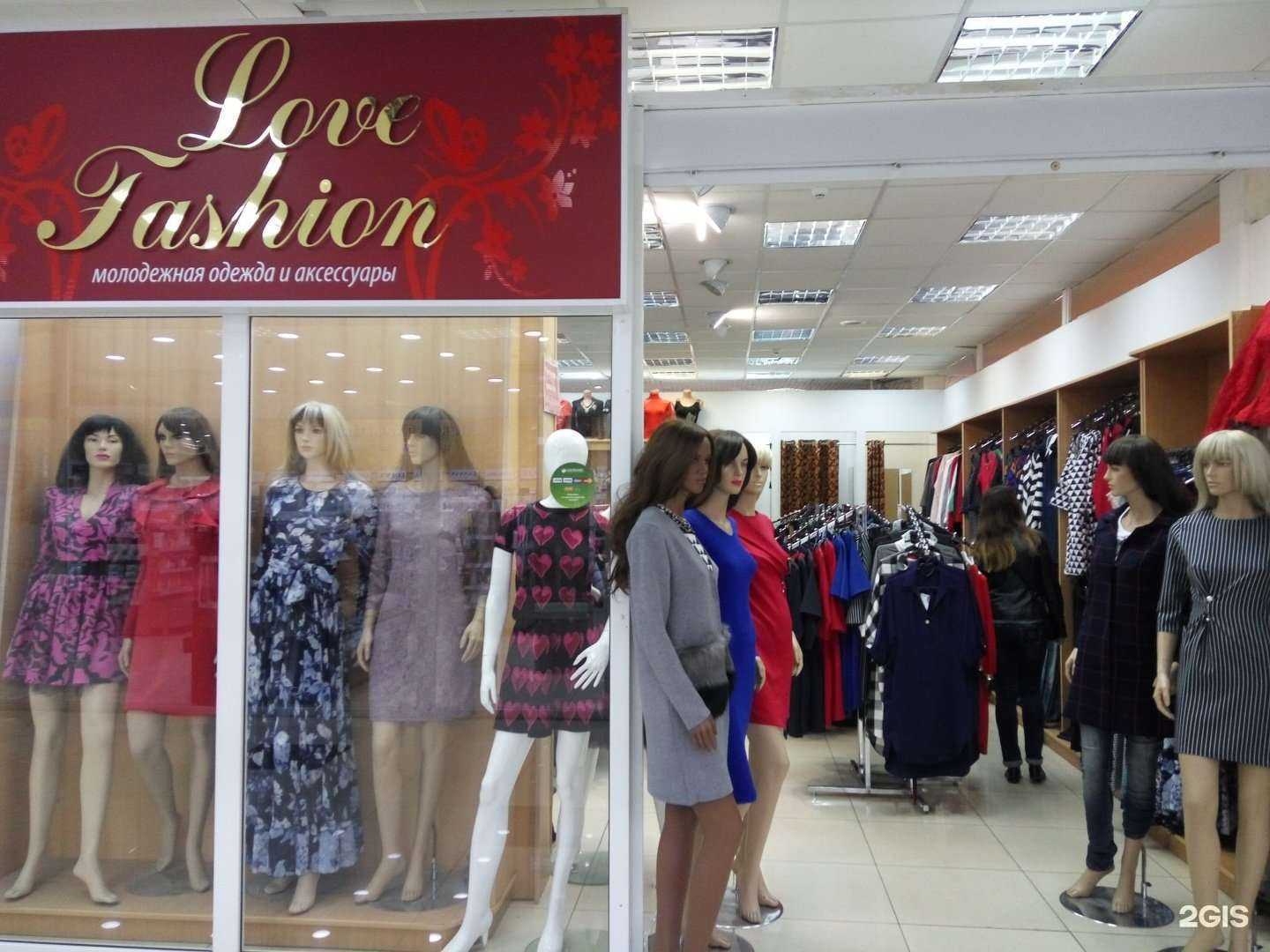 Отзывы на компанию I Love Fashion в Липецке c фото