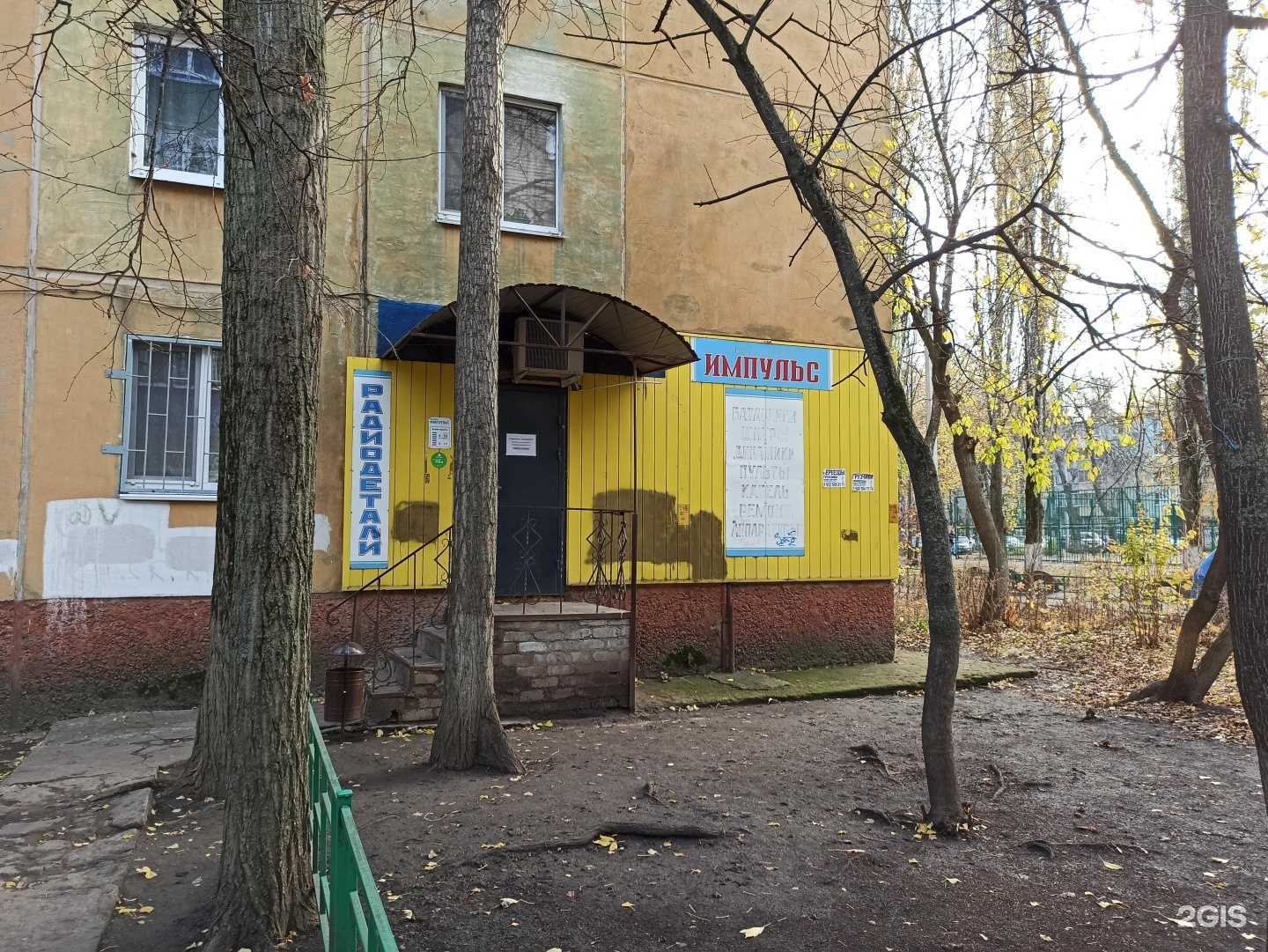 Отзывы на компанию Импульс в г. Липецк c фото