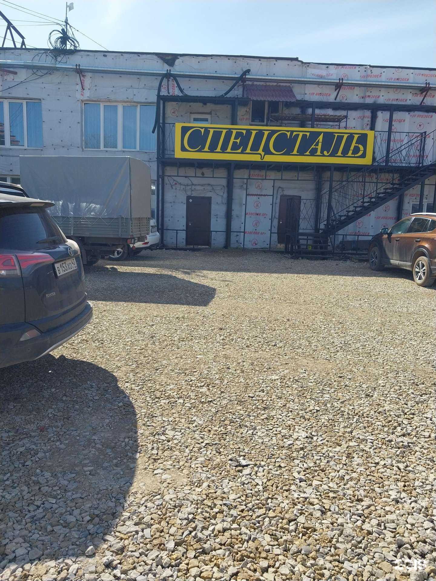 Отзывы на компанию Спецсталь в г. Киров c фото